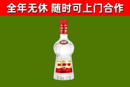 龙岩烟酒回收剑南春水晶剑2.jpg