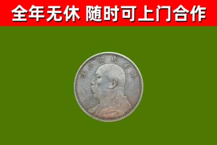 龙岩烟酒回收袁大头.jpg